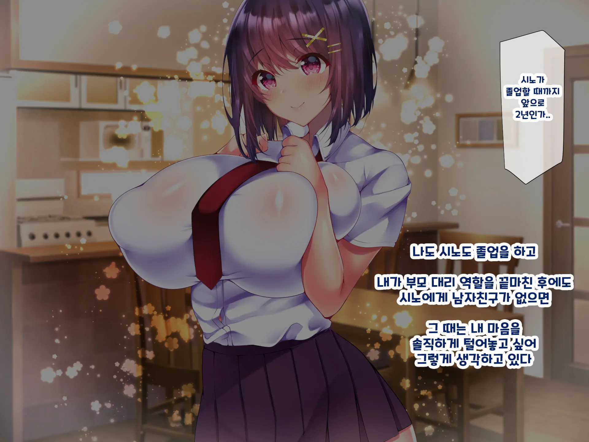 Yakusoku - Gimai Shino Ga Boku Ni Kakurete Shite Ita Koto -